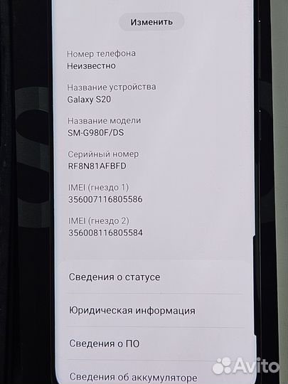 Samsung Galaxy S20, 12/128 ГБ