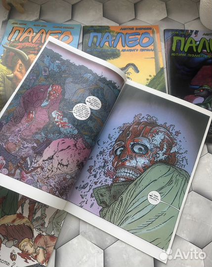 Комиксы круто сваренный paleo динозавры