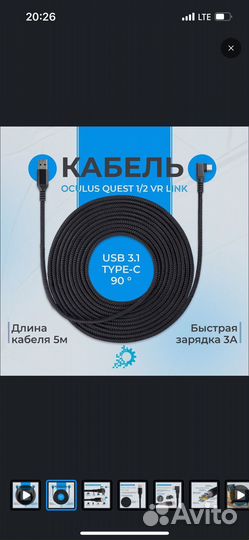 Кабель Oculus Link Type С - USB (type-c) 5м