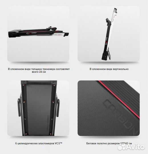 Беговая дорожка Carbon Fitness T510 slim