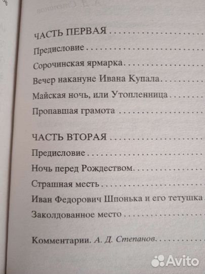 Книга новая абсолютно. Н.Гоголь