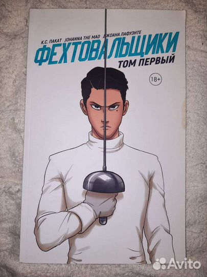 К.С. Пакат Джоана Лафуэнте 
