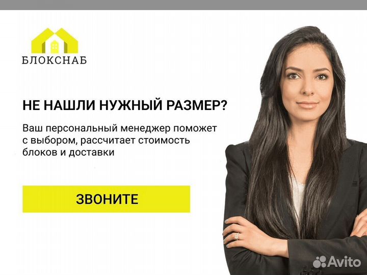 Газосиликатные Блоки