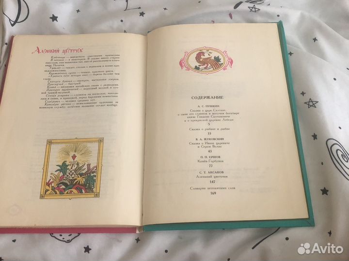 Книги для детей