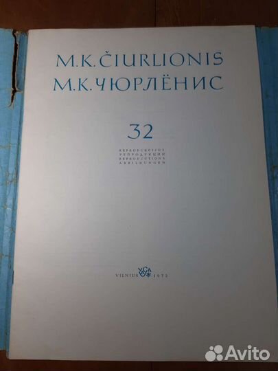 Альбом папка М.К.Чюрленис 32 репродукции