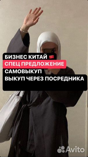 Обучение Китай Самовыкуп