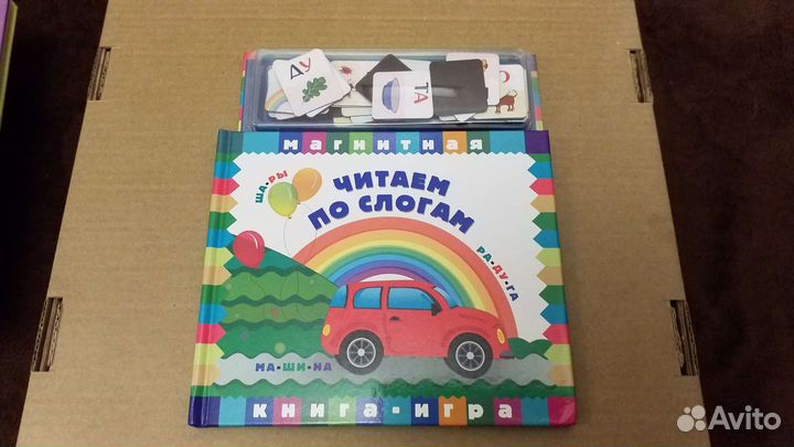 Магнитная книжка Читаем по слогам