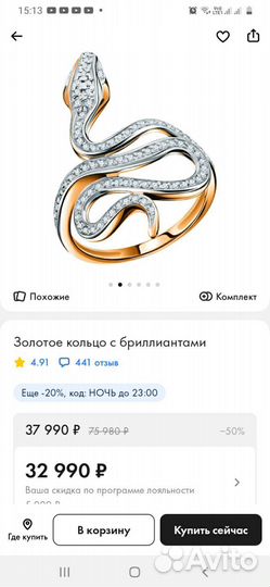 Золотое кольцо с бриллиантами