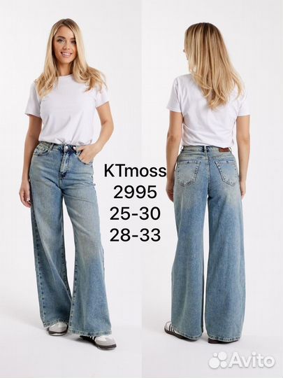 Джинсы женские широкие опт 25 26 27 28 29 30 31 32