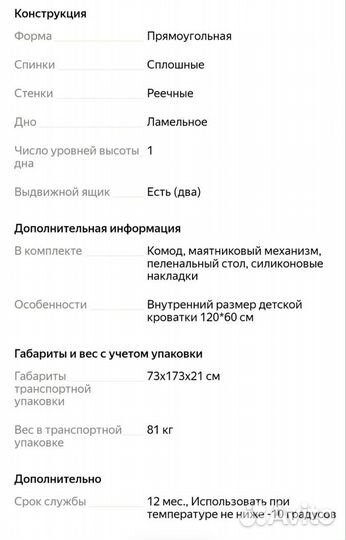 Кроватка- трансформер с маятником