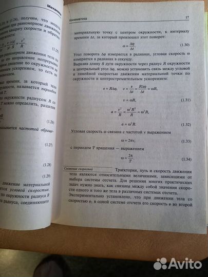 Книга для Евгения