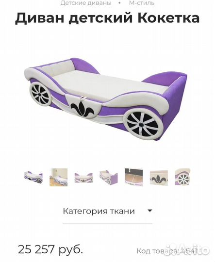 Детская кровать карета