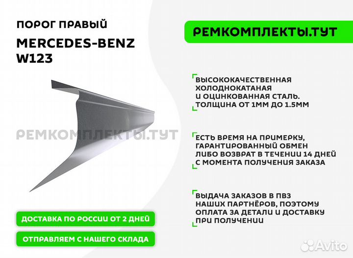 Порог Kia Rio 3 левый