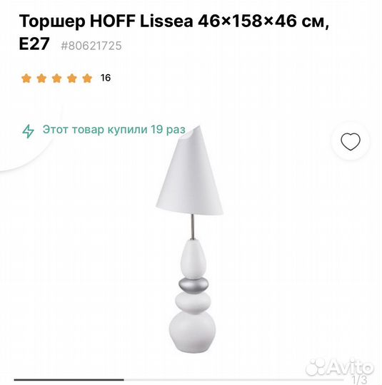 Абажур для торшера