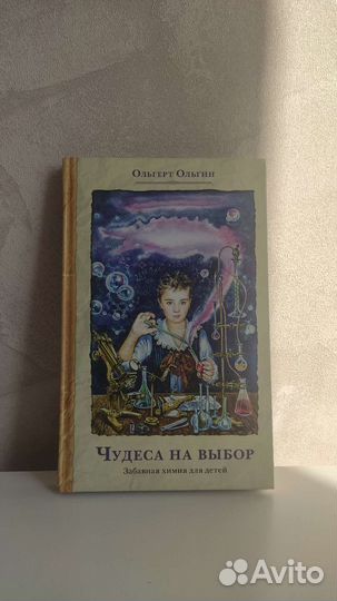 Книги для детей