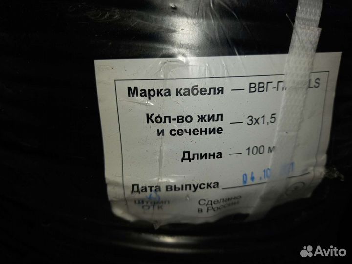 Кабель ввг нг ls 3х1 5