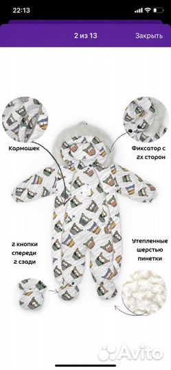 Комбинезон трансформер демисезонный