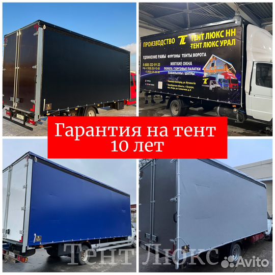 Тент на любой автомобиль