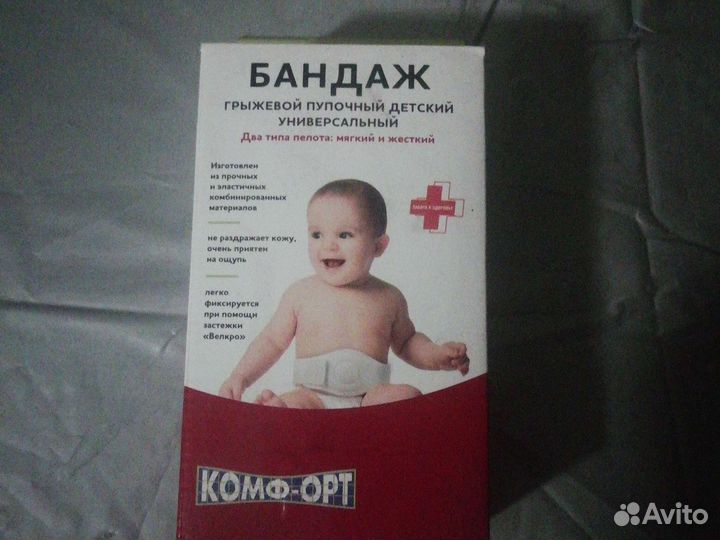 Шина шанца для новорожденных