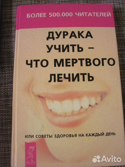 Книги М. Норбекова