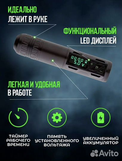 Беспроводная тату машинка,машинка для татуажа