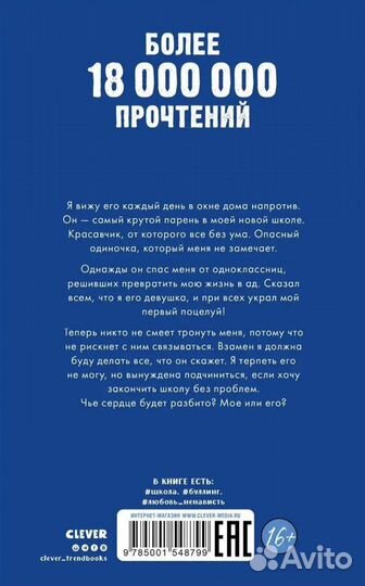 Твое серце будет разбито и По осколкам твоего