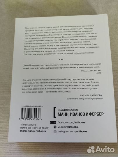 Еда и мозг. Что углеводы делают со здоровьем