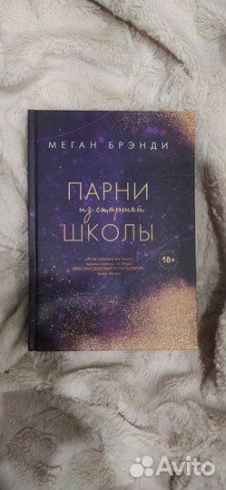 Парни из старшей школы