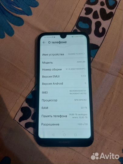 HUAWEI Y5 (2019), 2/32 ГБ