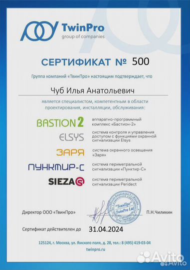 Пуско-наладка и ремонт спс, спа, соуэ, скуд, сот