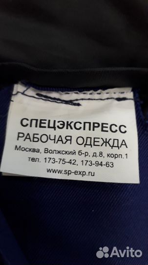 Спецодежда брюки мужские зимние