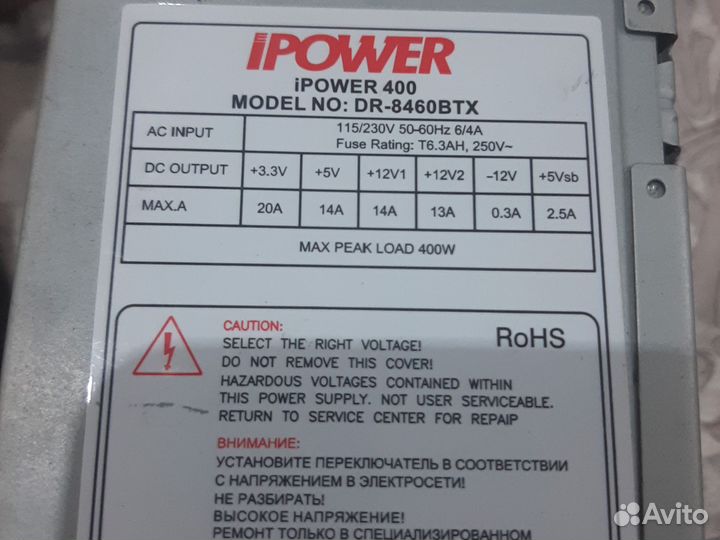 Блок питания 500w