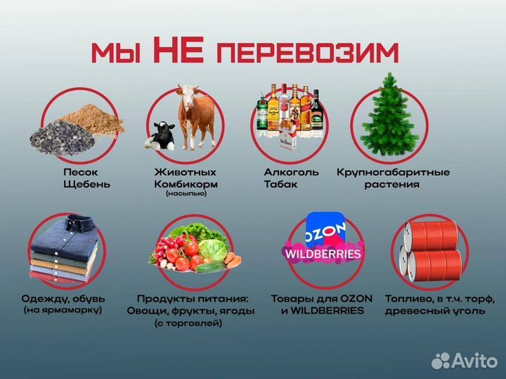 Междугородний переезд газель 1-5т от 300км