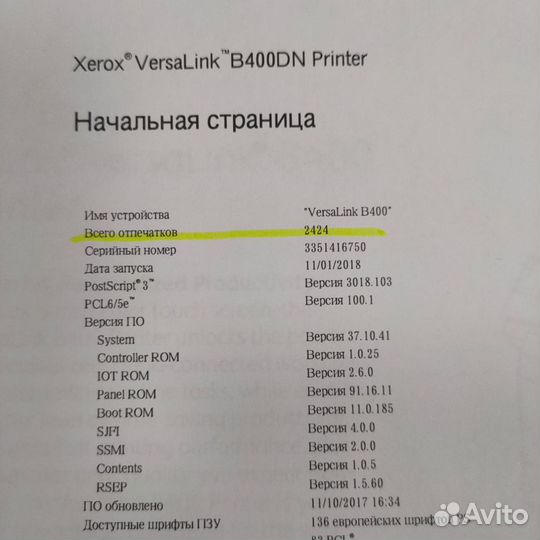 Оргтехника для офиса принтер лазерный