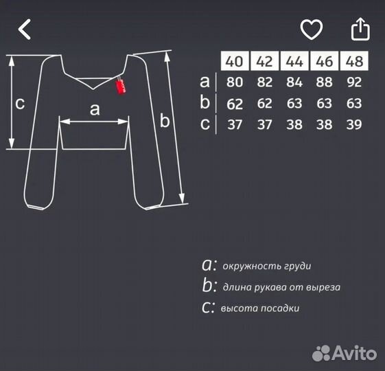 Блузка женская 48