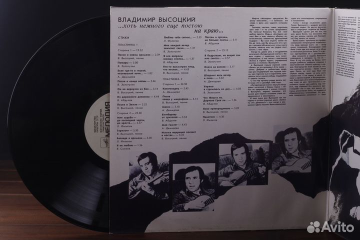 Владимир Высоцкий - Хоть Немного Еще 2LP EX/EX