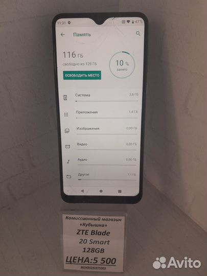Zte blade 20 smart