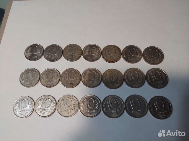 Монеты 10р 1992 и 93г
