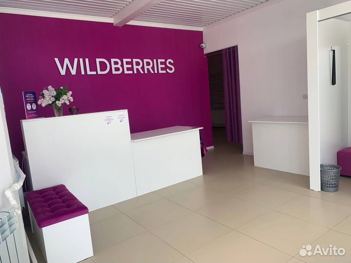 Пункт выдачи Wildberries