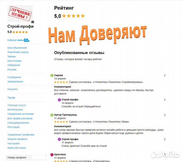 Гипсокартон knauf 9.5мм