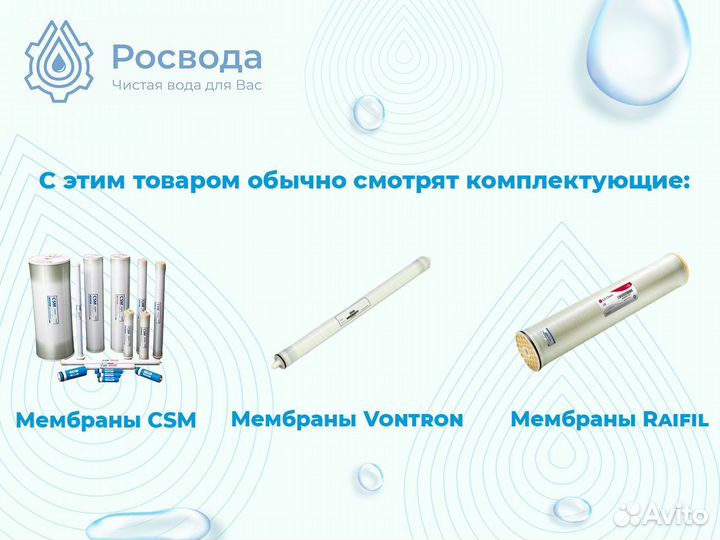 Обратный осмос HF2-2000 business profi 2 (8040)