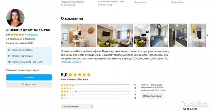 Управление недвижимостью