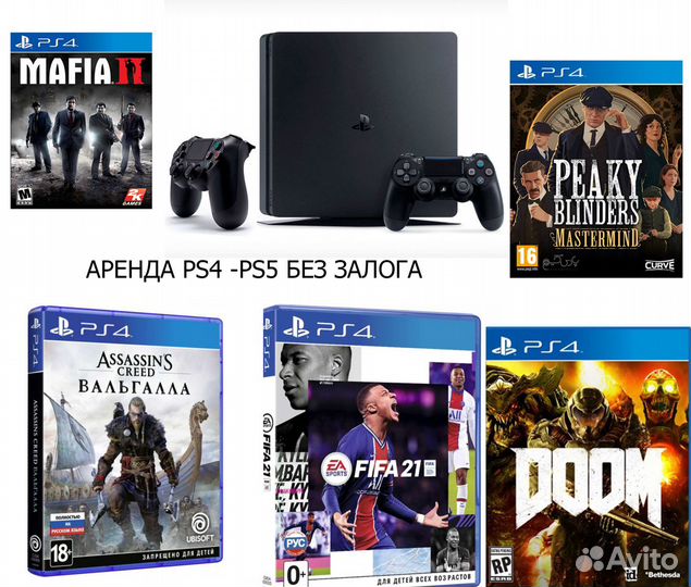 Аренда Playstation 4 и Playstation 5, Xbox, VR