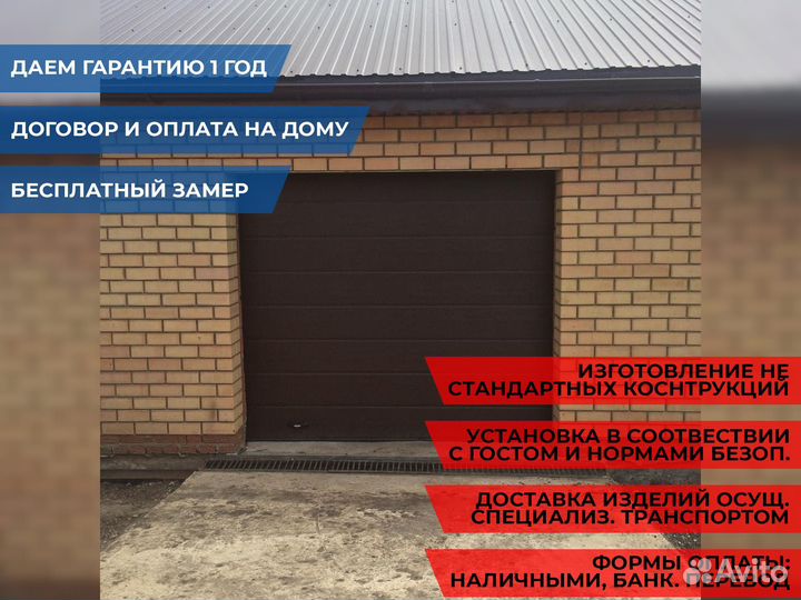 Гаражные секционные ворота DoorHan