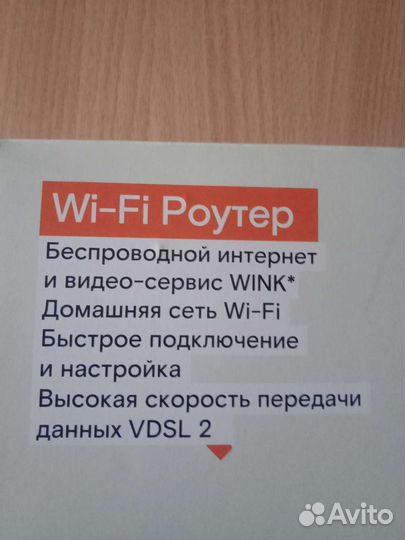 Wifi роутер