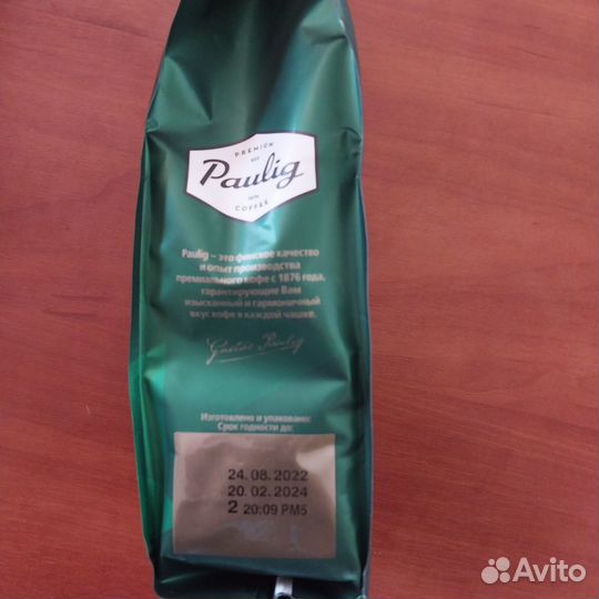 Продам кофе паулиг