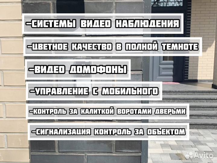 Установка Видеонаблюдения