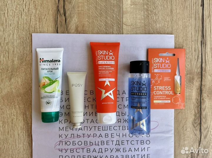 Косметика уходовая пакетом