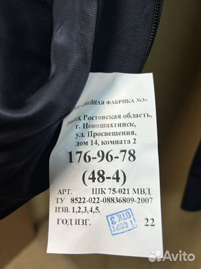 Верх пш мвд