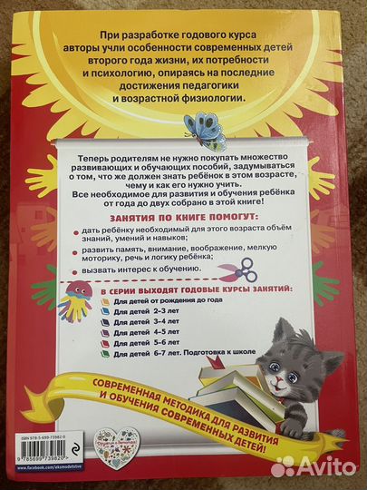 Развивающие книги для детей 1-2 года